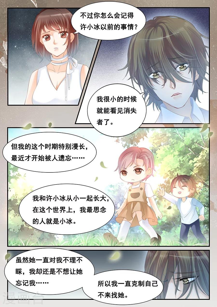 第79话 孤儿