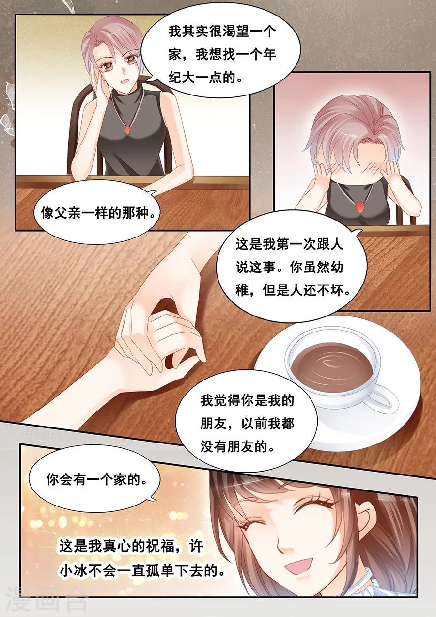 最终话 渐行渐远