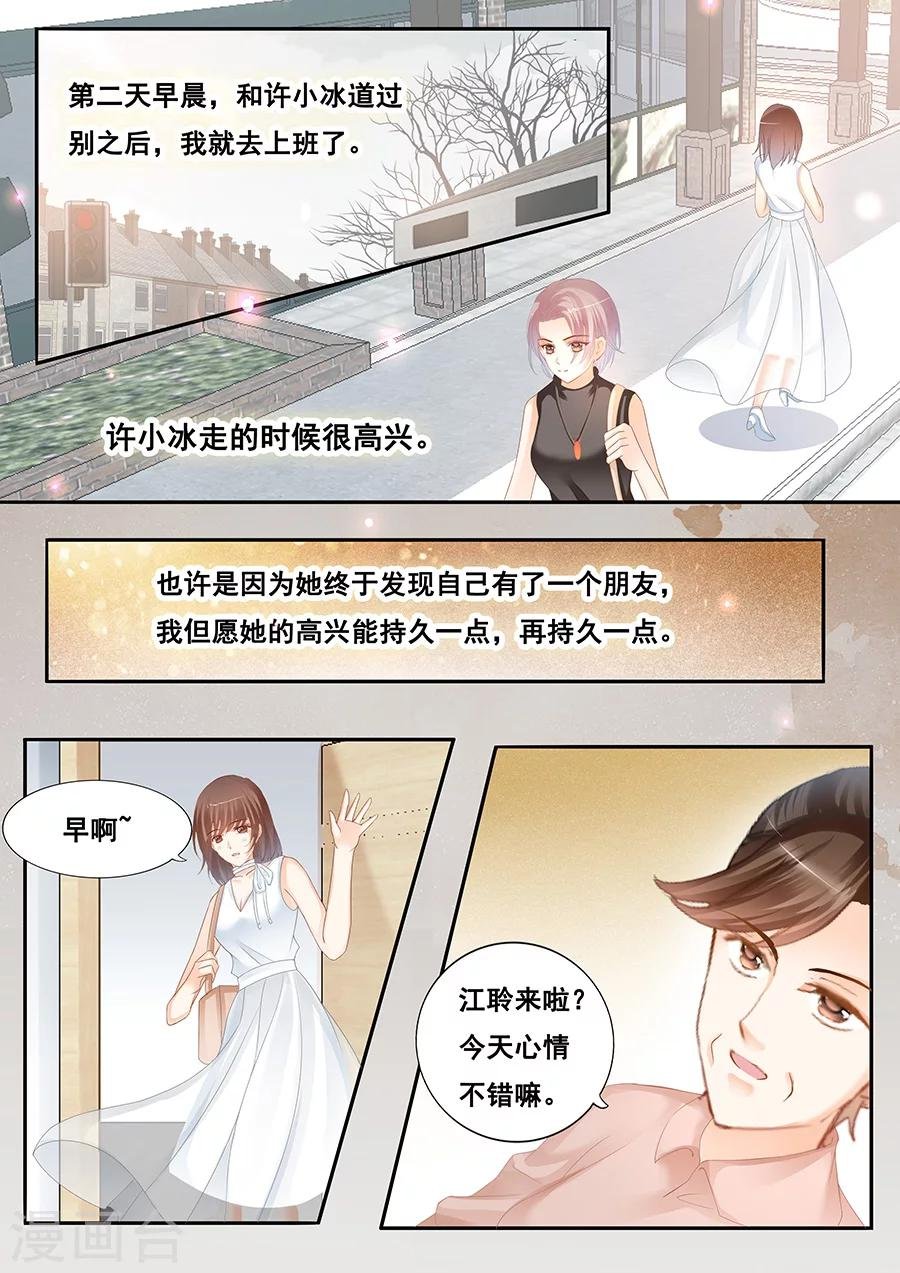 最终话 渐行渐远