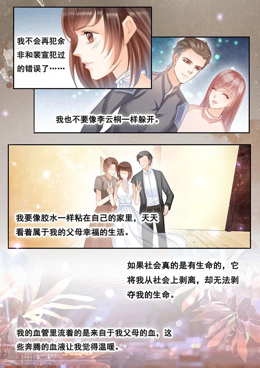 最终话 渐行渐远