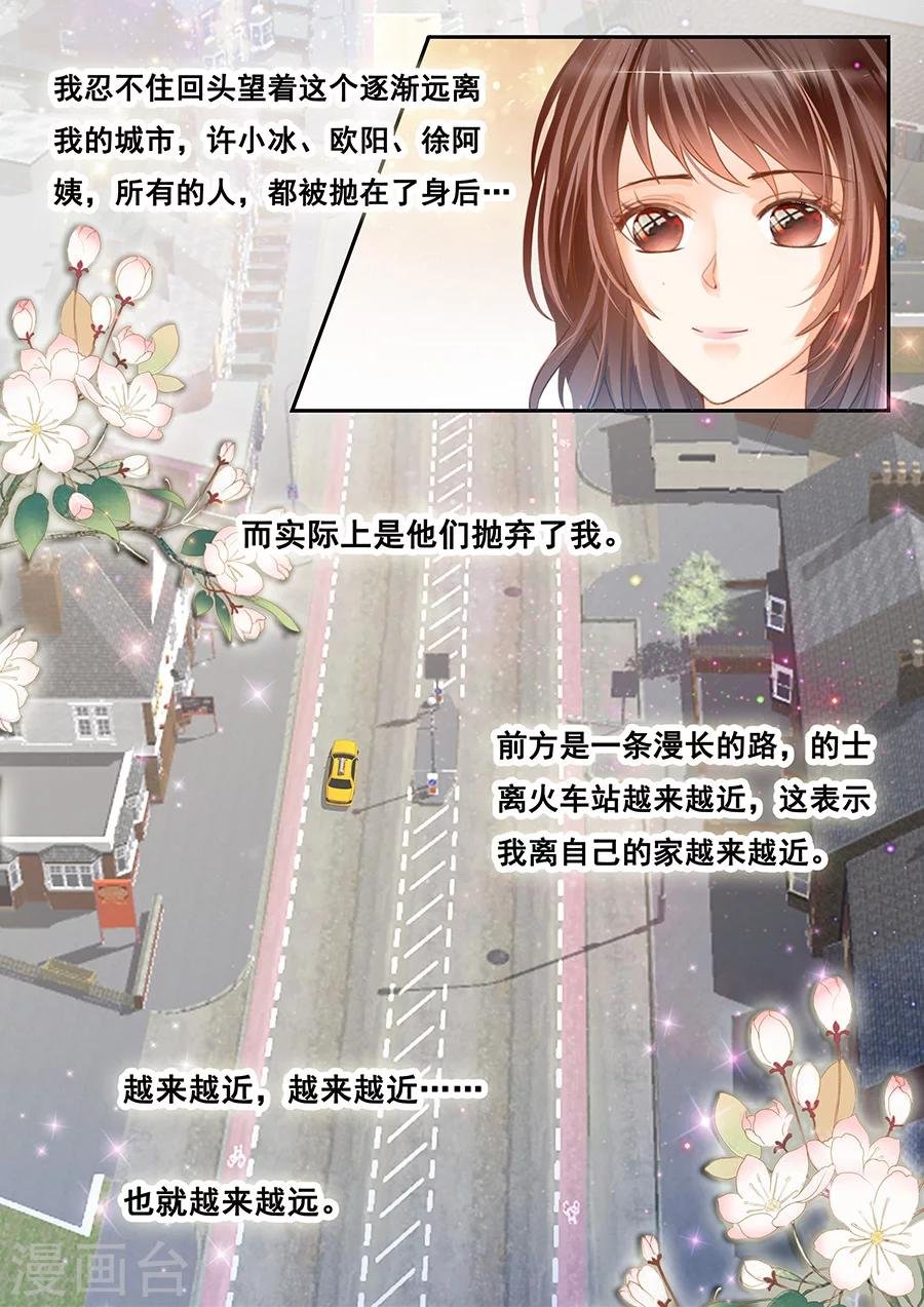 最终话 渐行渐远