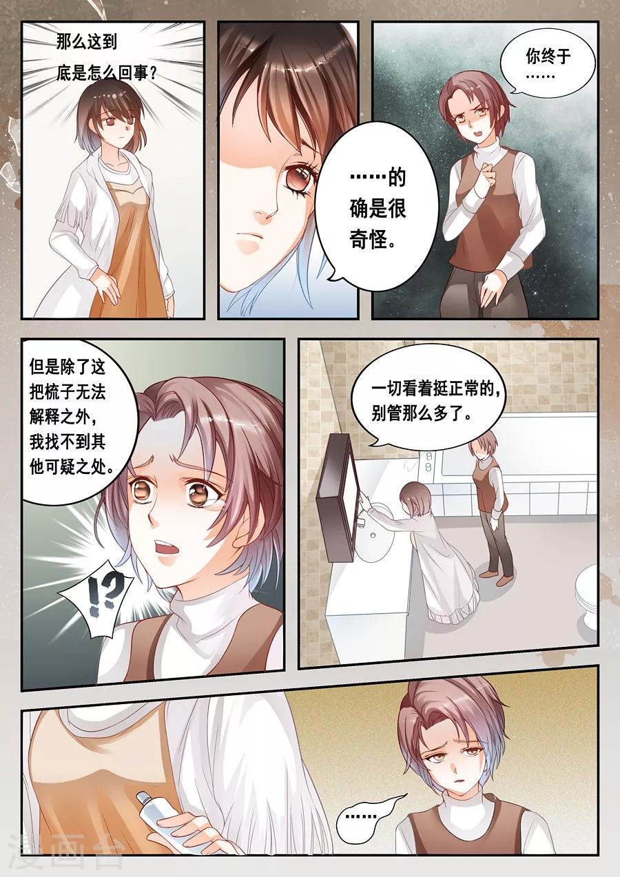 第8话 一滴一滴的血