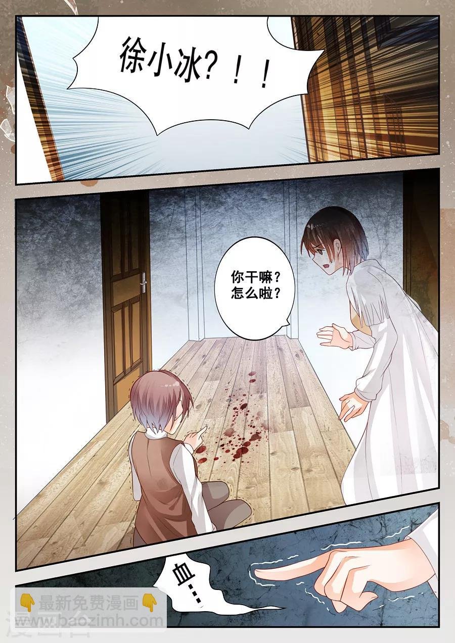 第8话 一滴一滴的血