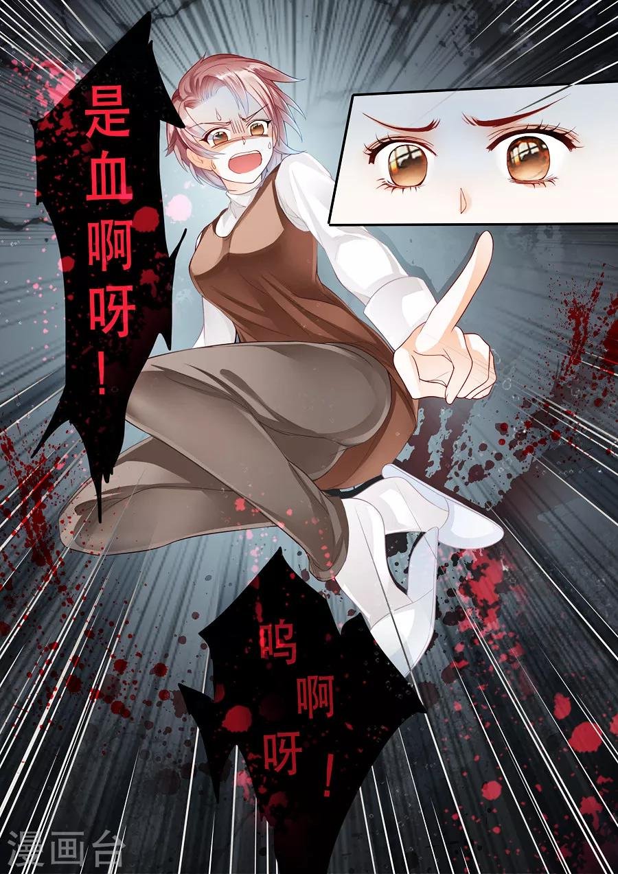 第8话 一滴一滴的血