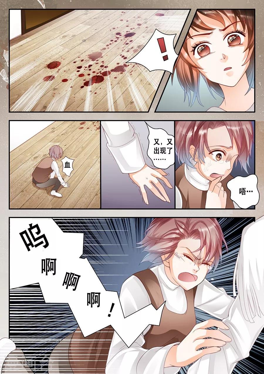 第8话 一滴一滴的血