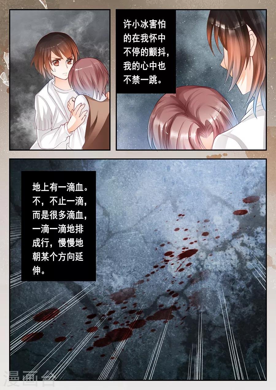 第8话 一滴一滴的血