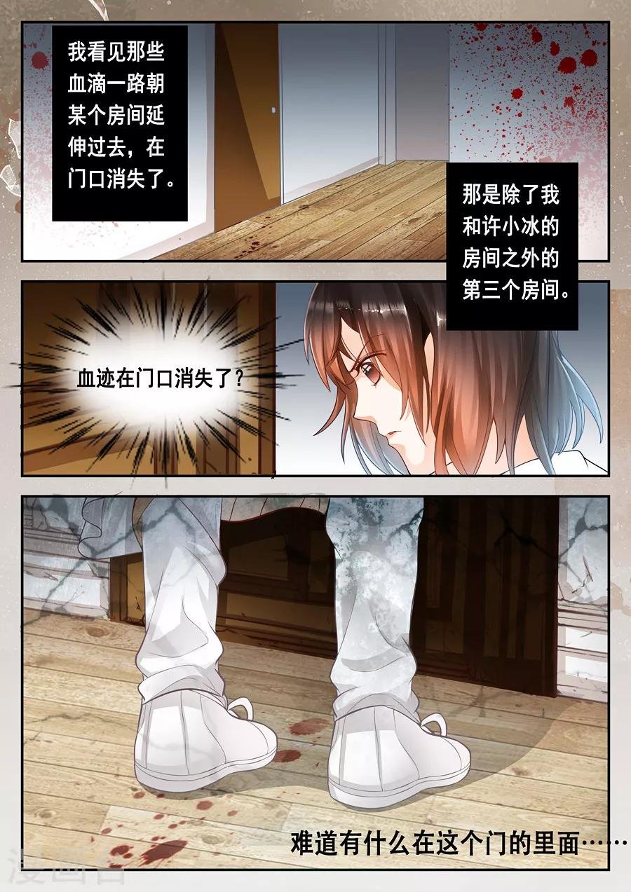 第8话 一滴一滴的血