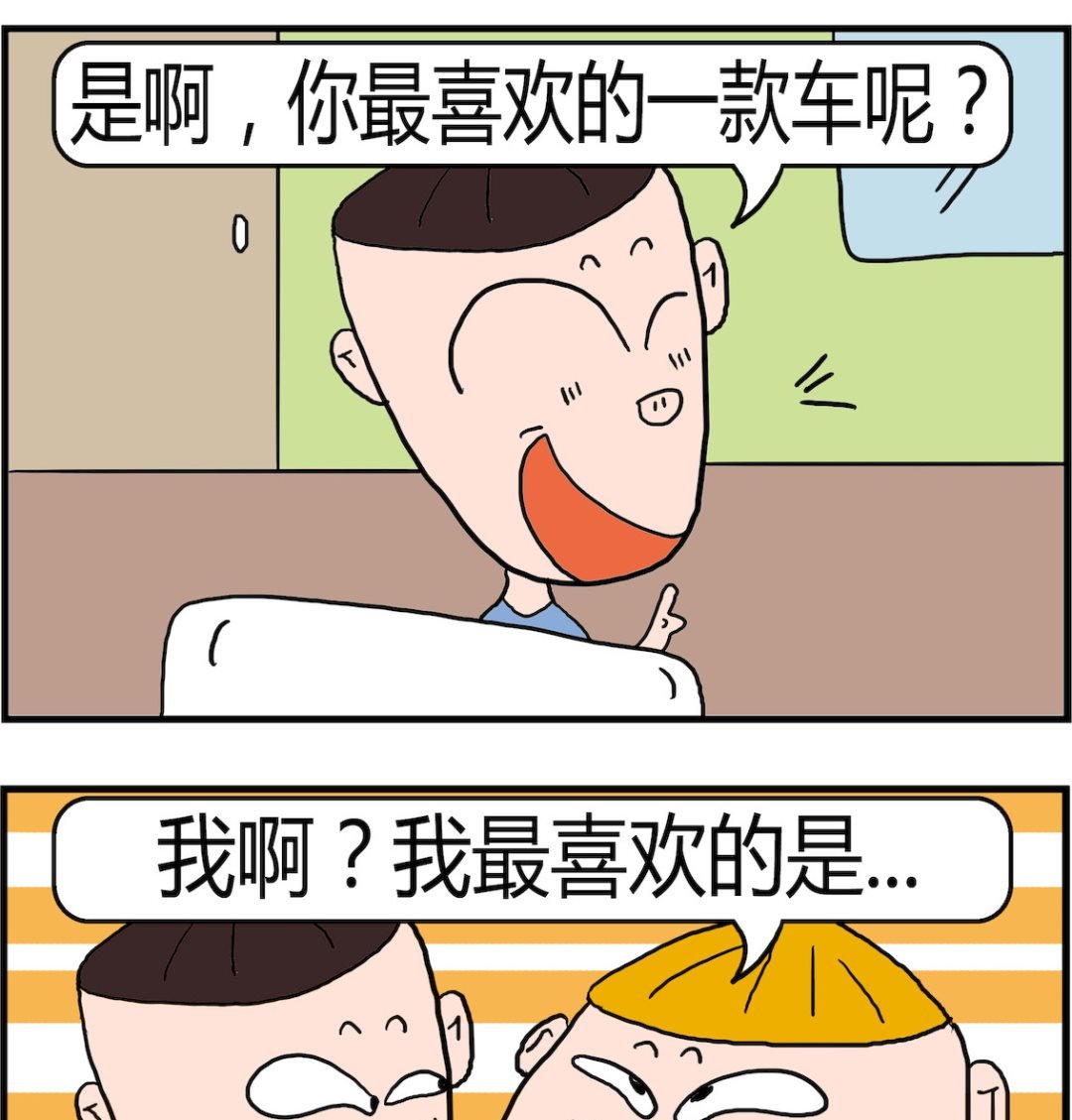 第011话 喜欢的车