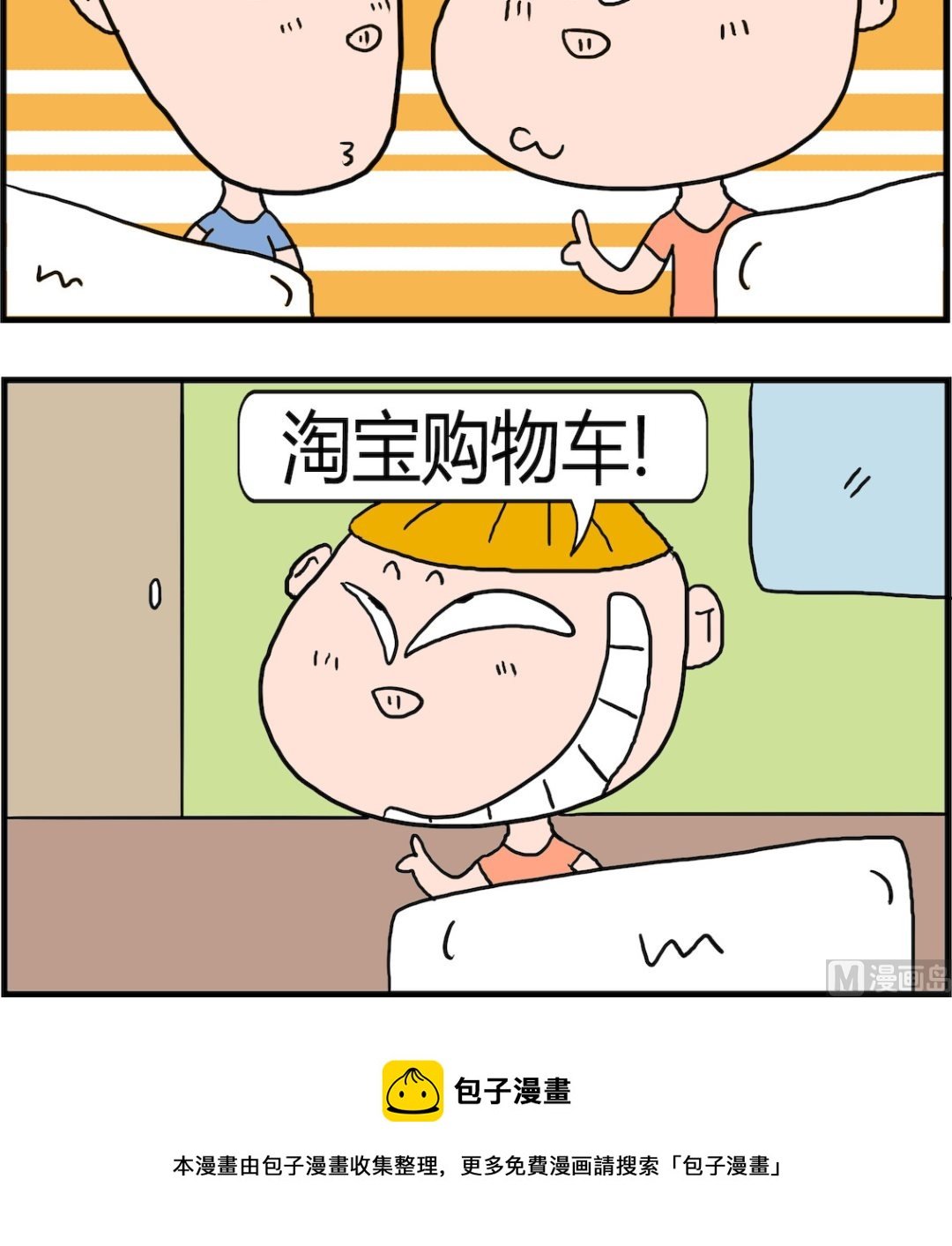第011话 喜欢的车