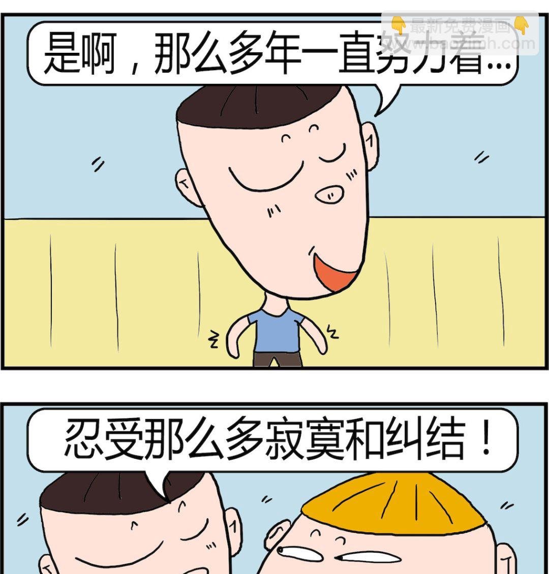 第013话 努力着