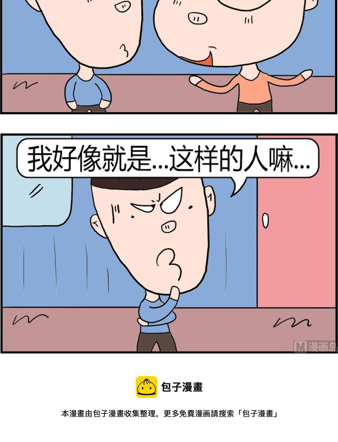 第016话 这样的人