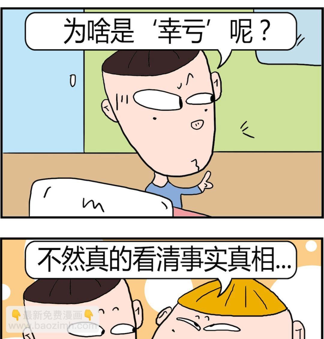 第017话 当事者迷