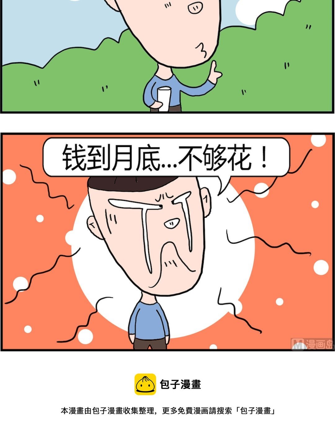 第018话 意识到