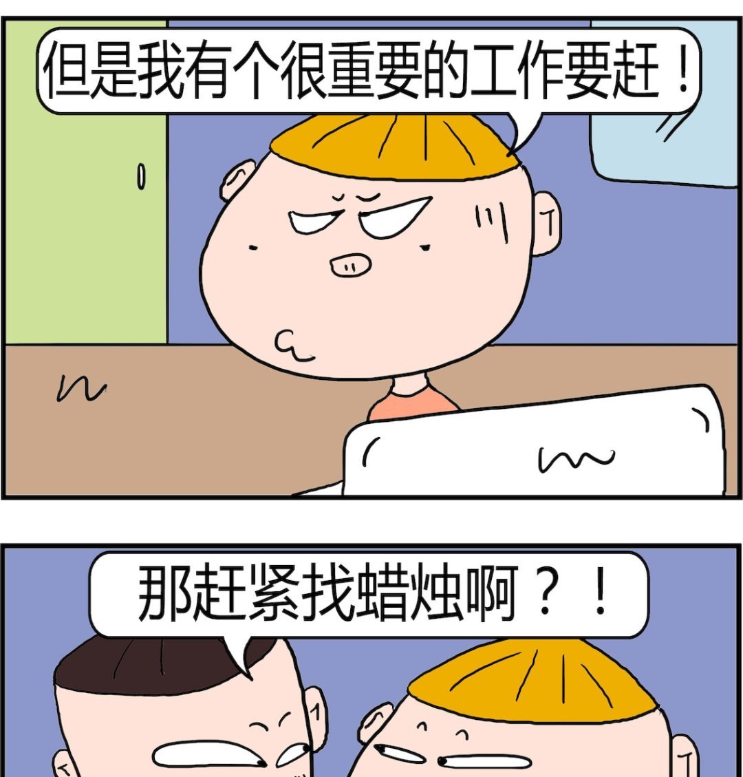 第019话 找蜡烛