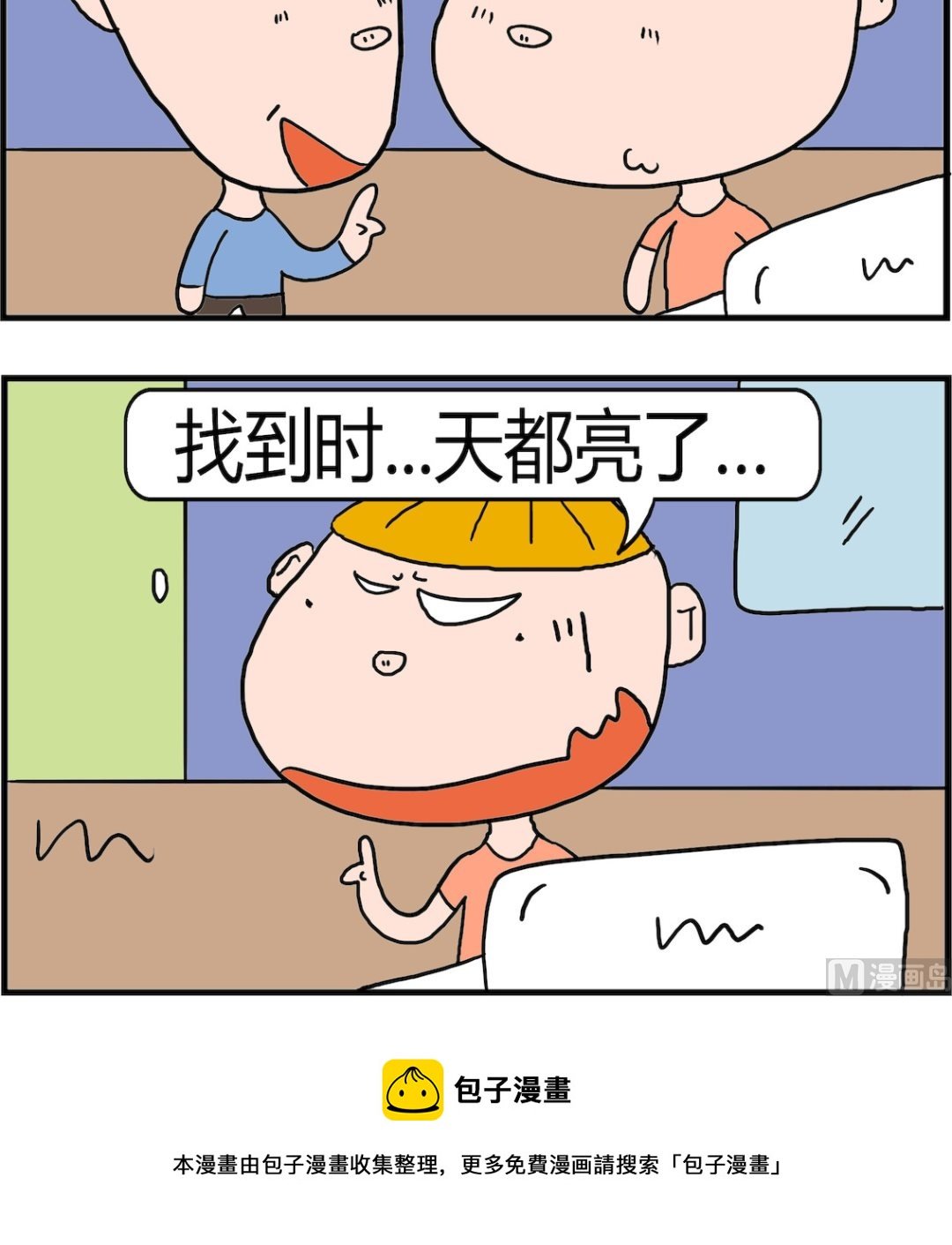 第019话 找蜡烛