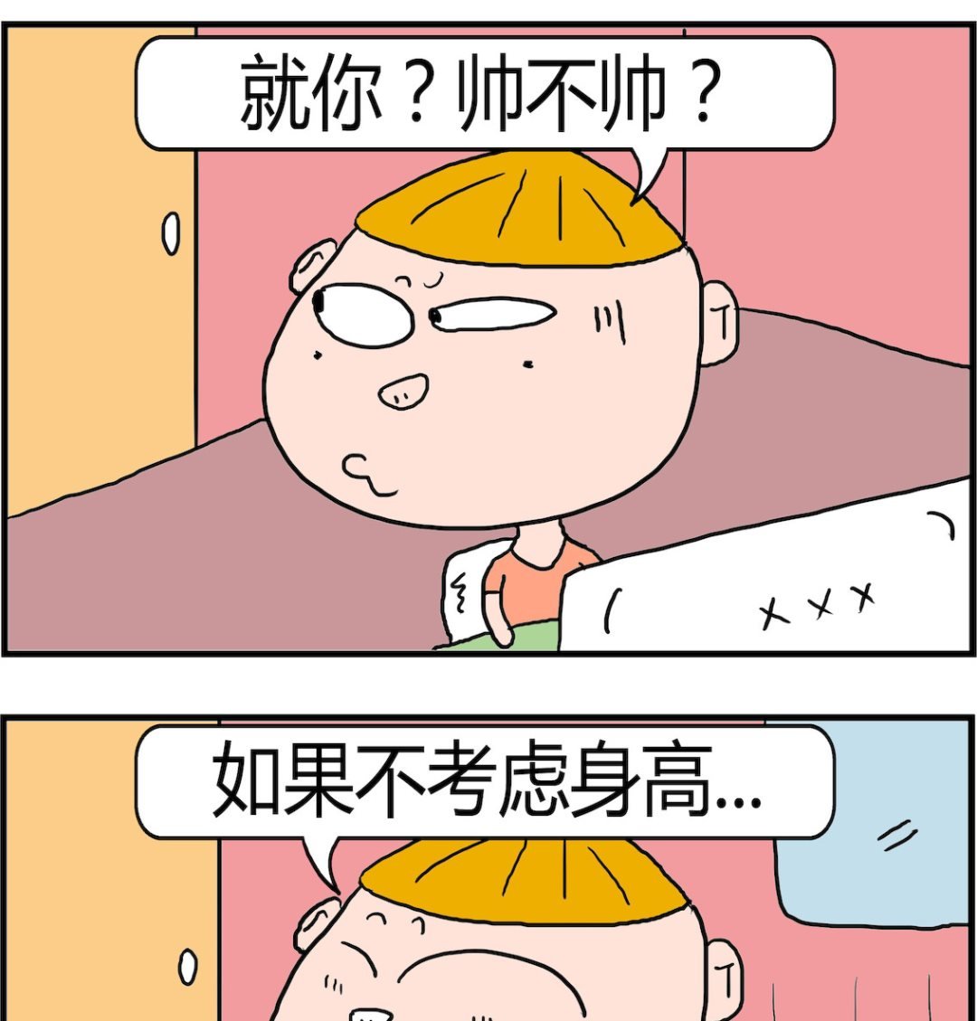 第002话 帅哥