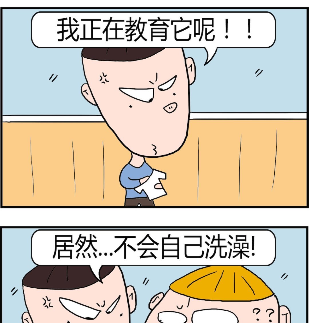 第020话 教育