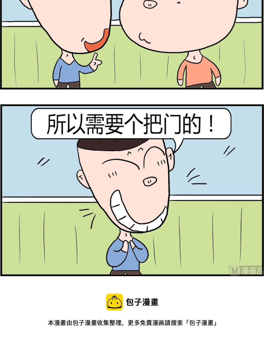 第023话 喉结