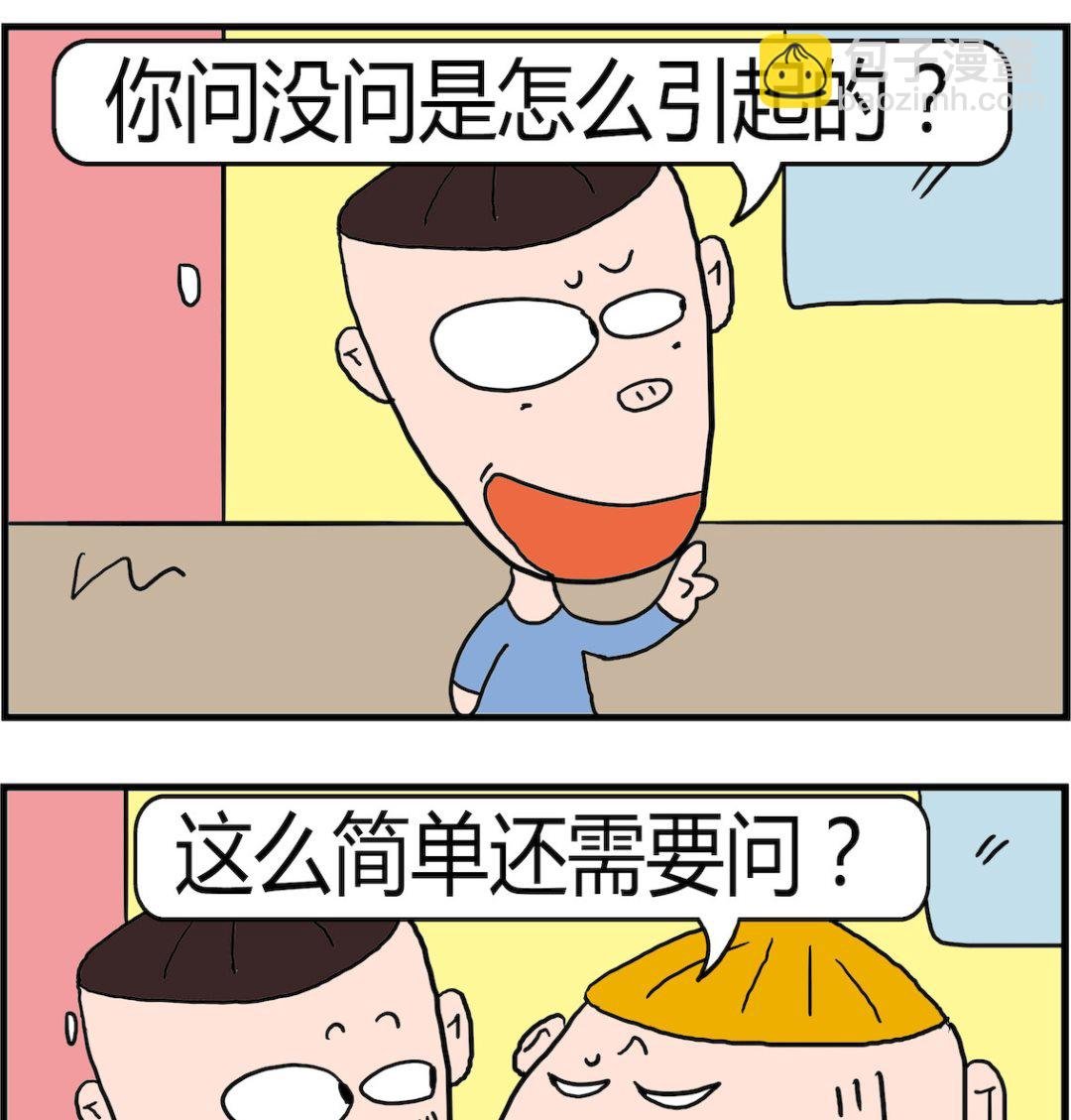 第024话 关节炎