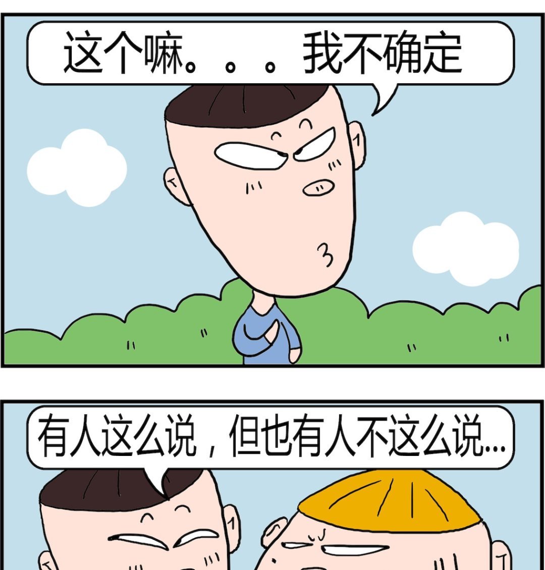 第026话 毛病