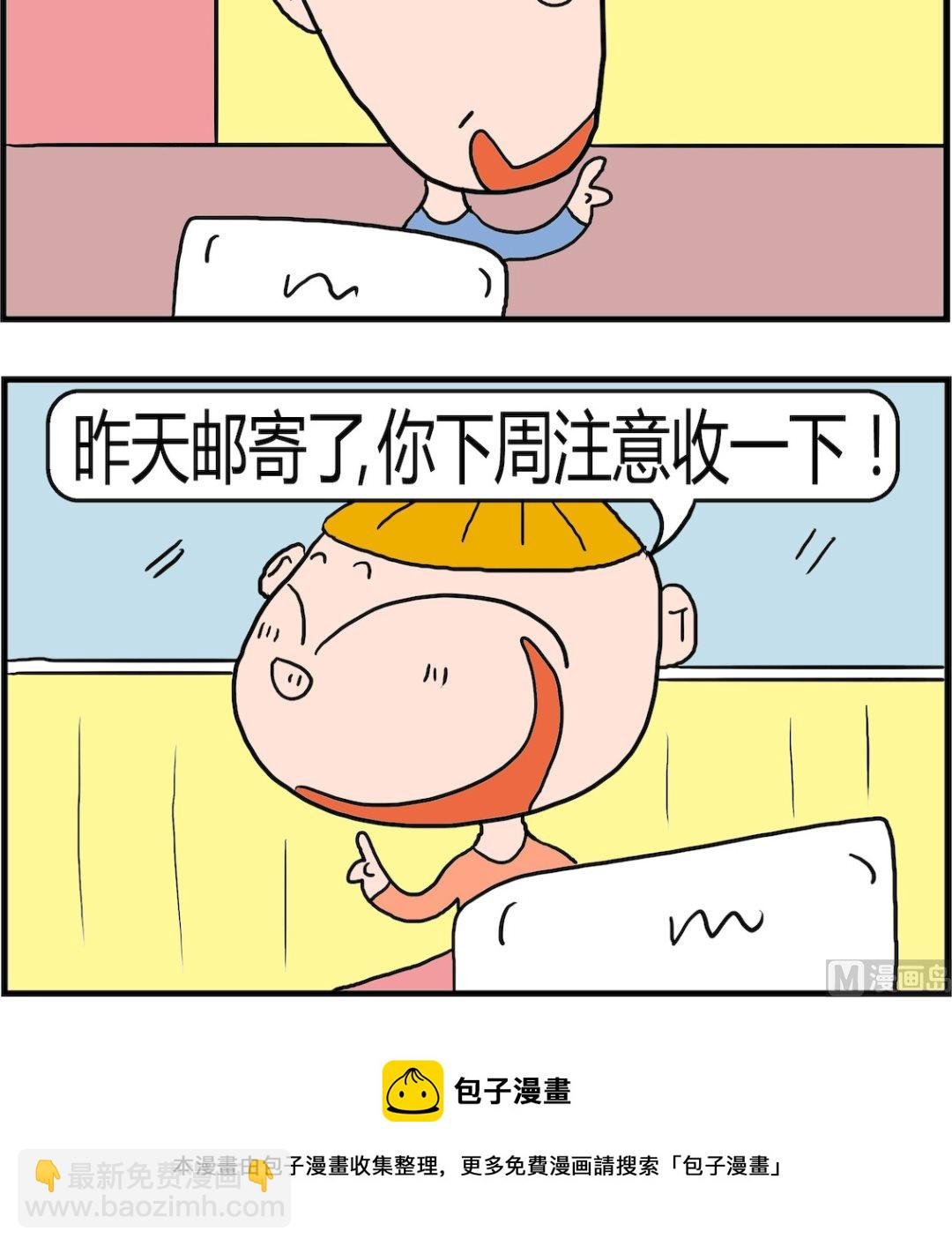 第027话 请假