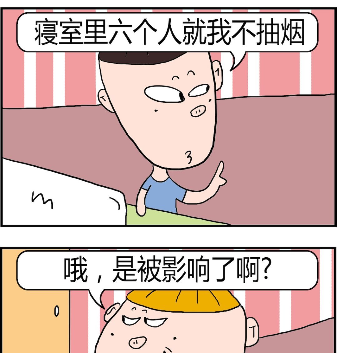 第029话 二手烟