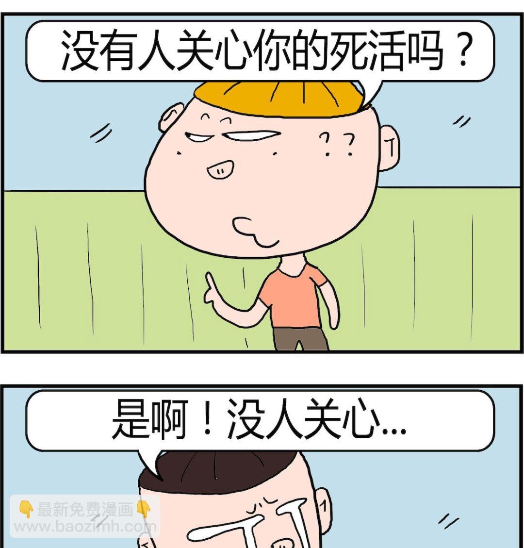 第003话 关心