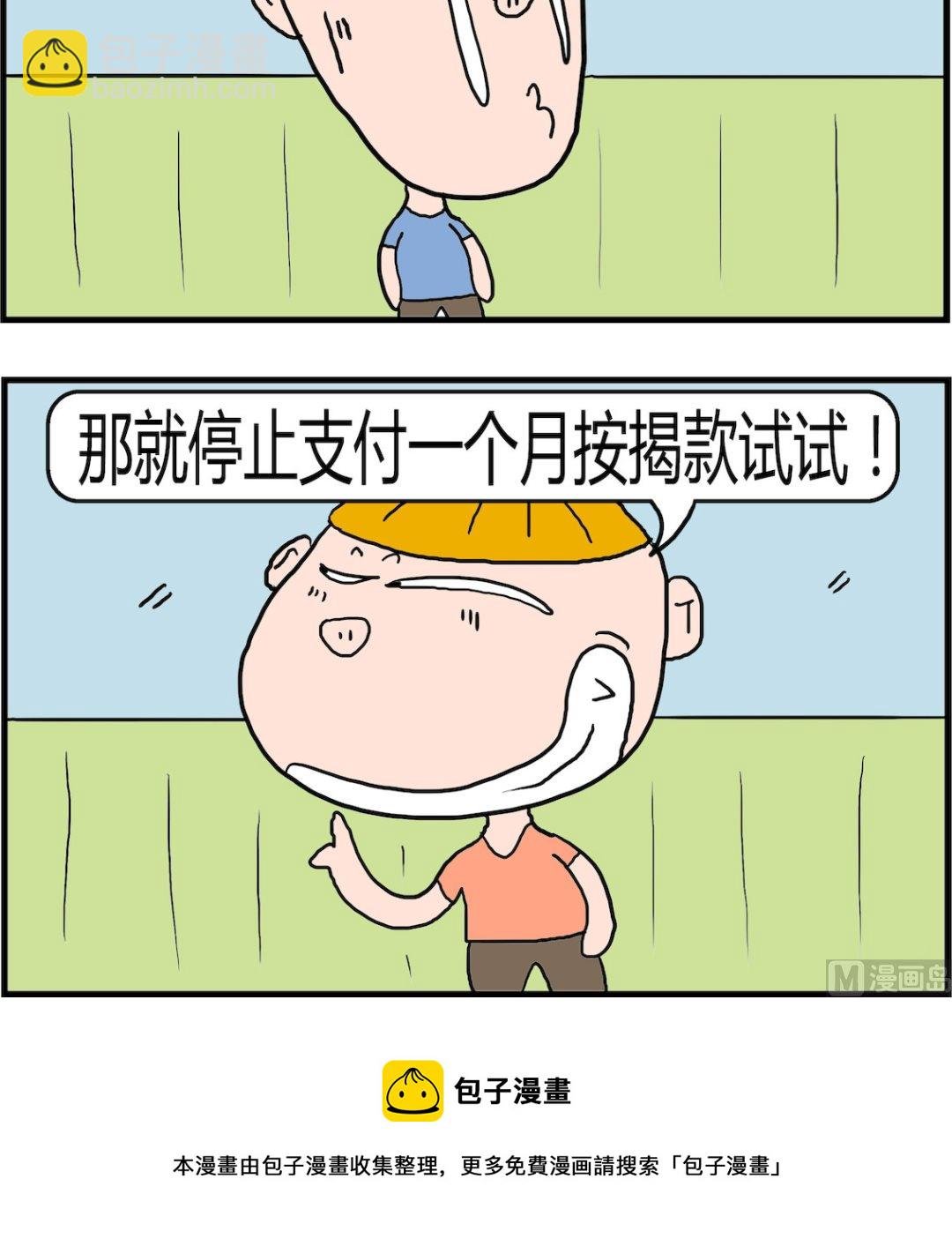 第003话 关心
