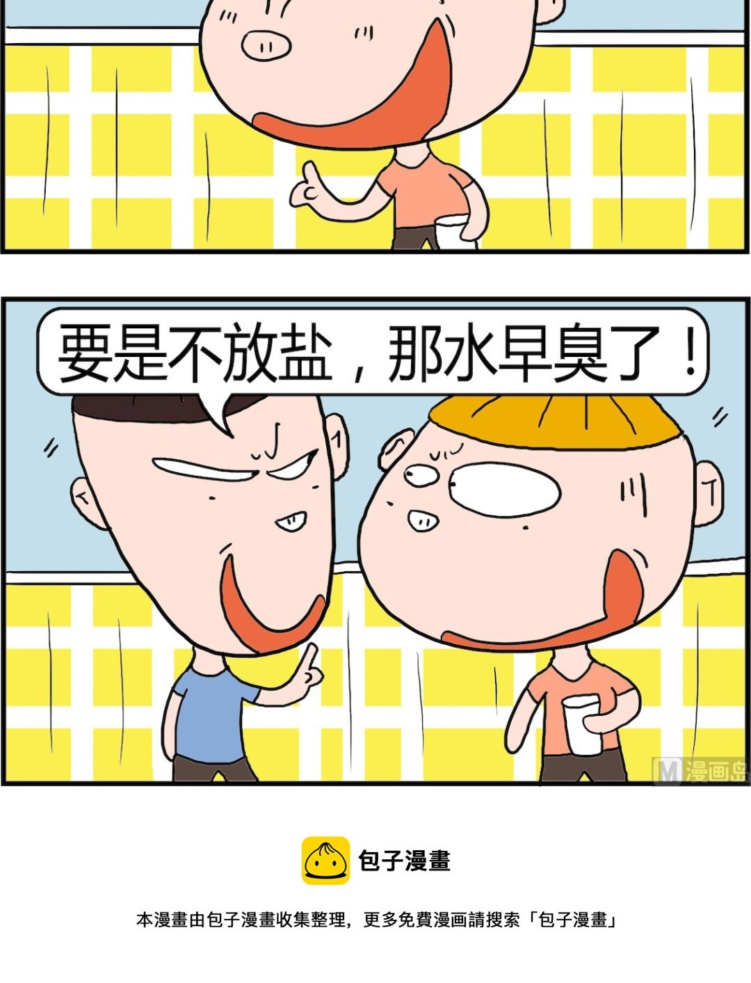 第031话 大海
