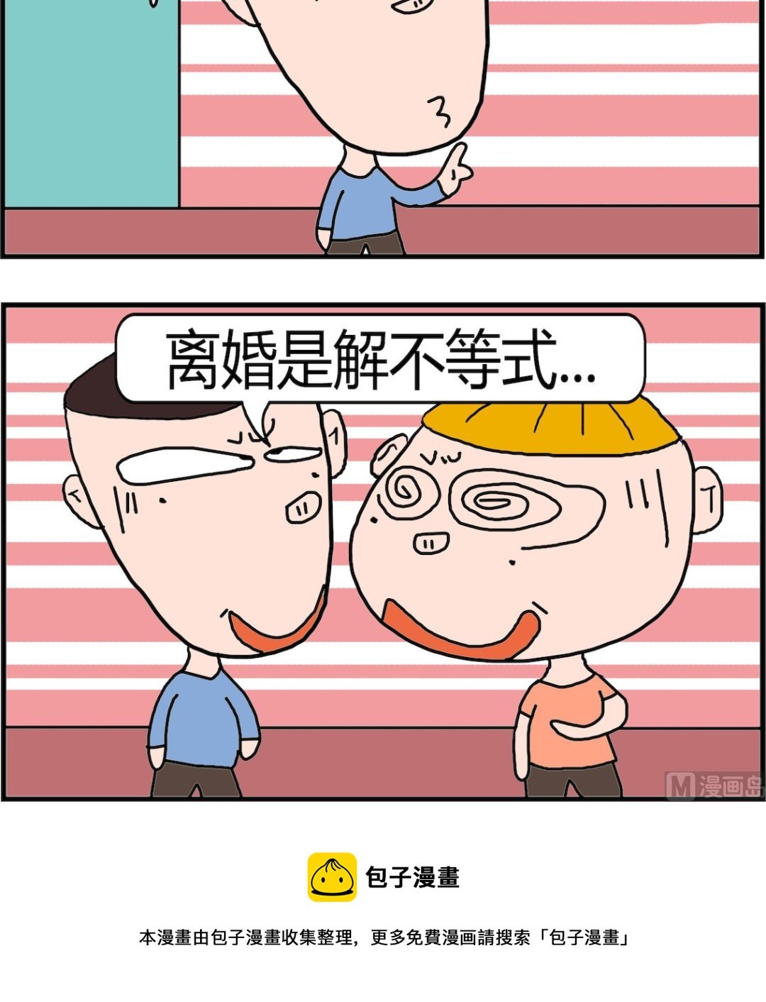 第040话 教学