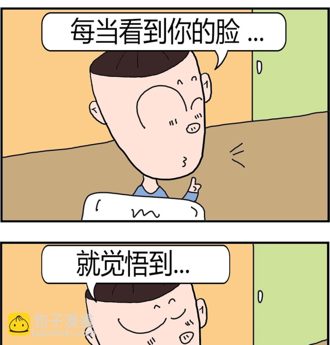 第044话 没认真