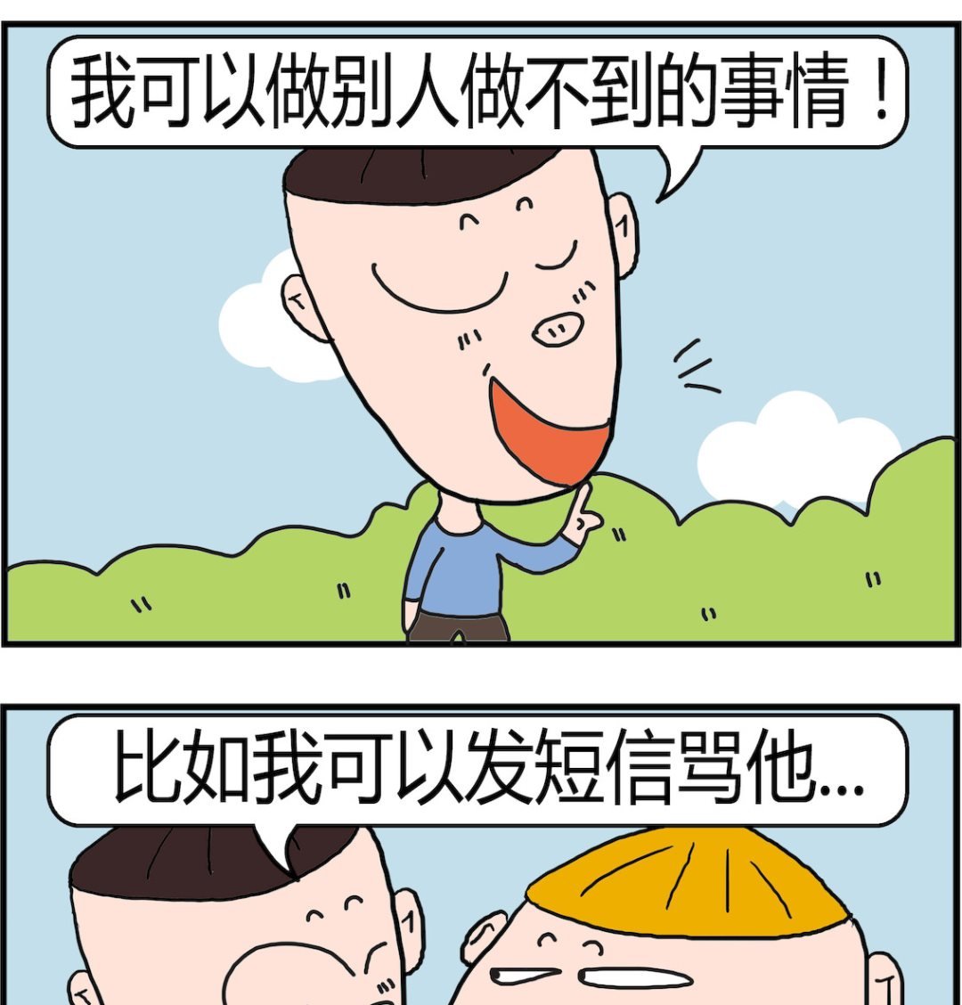 第045话 快乐