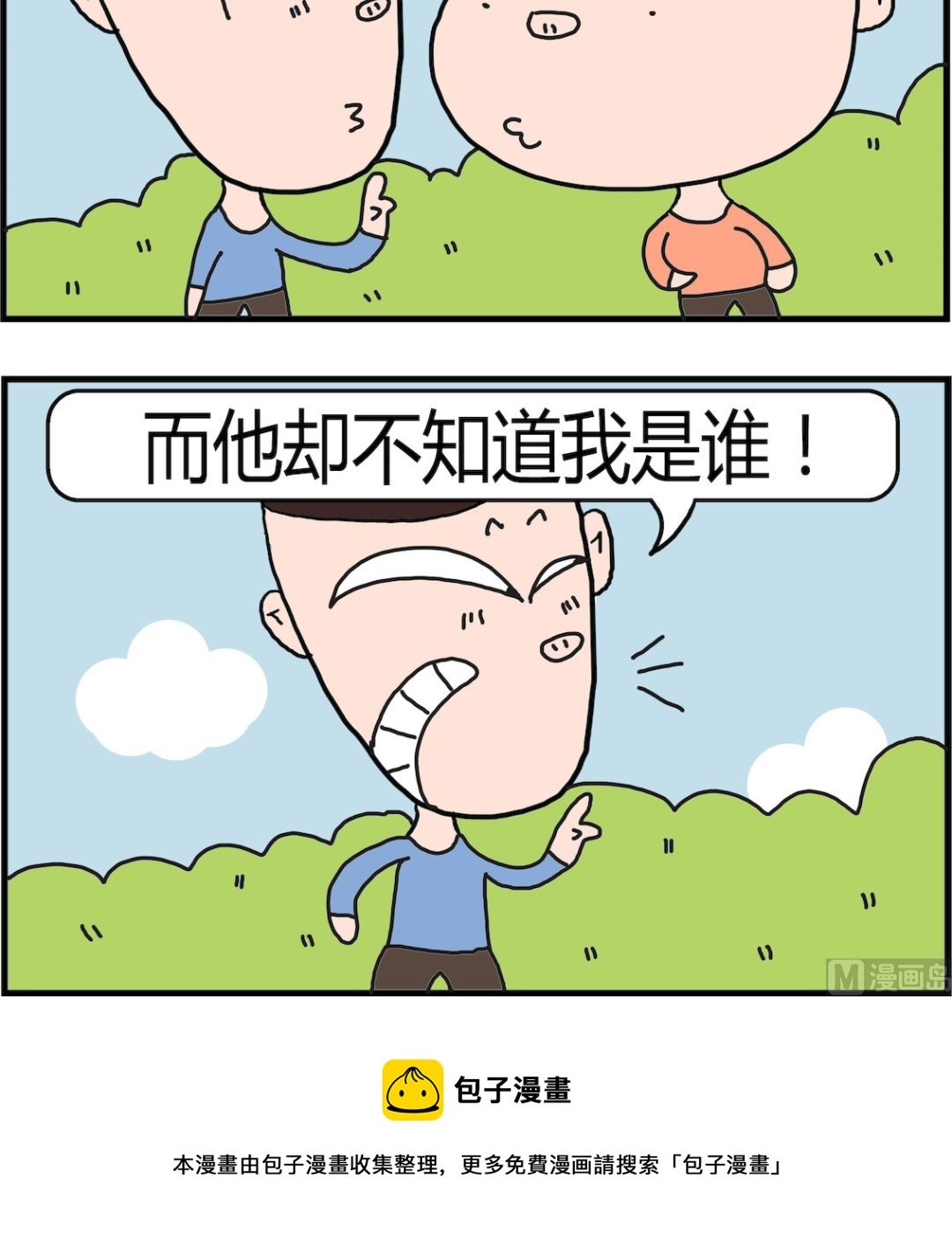 第045话 快乐