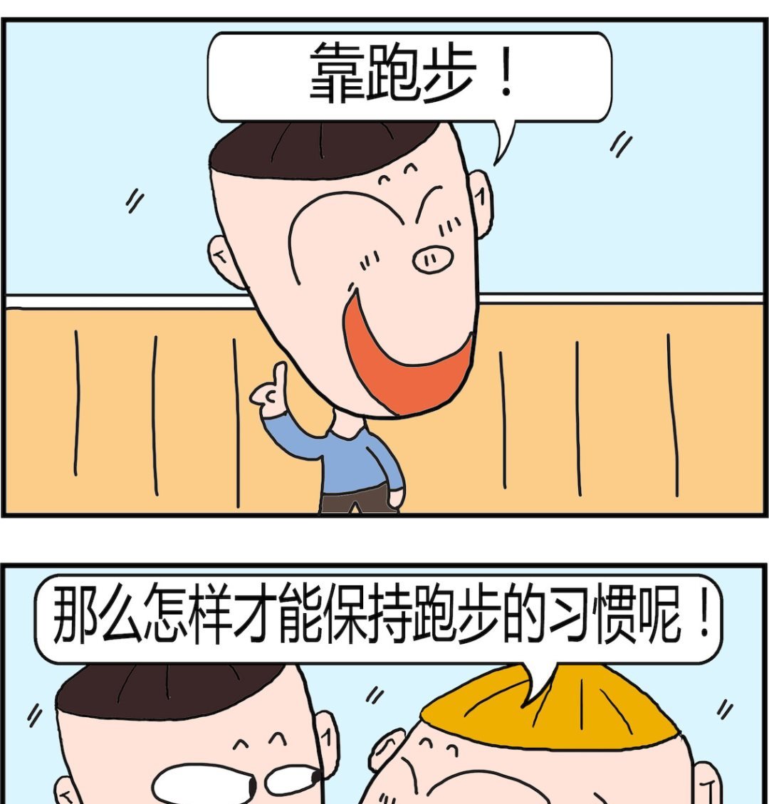 第046话 身材保持