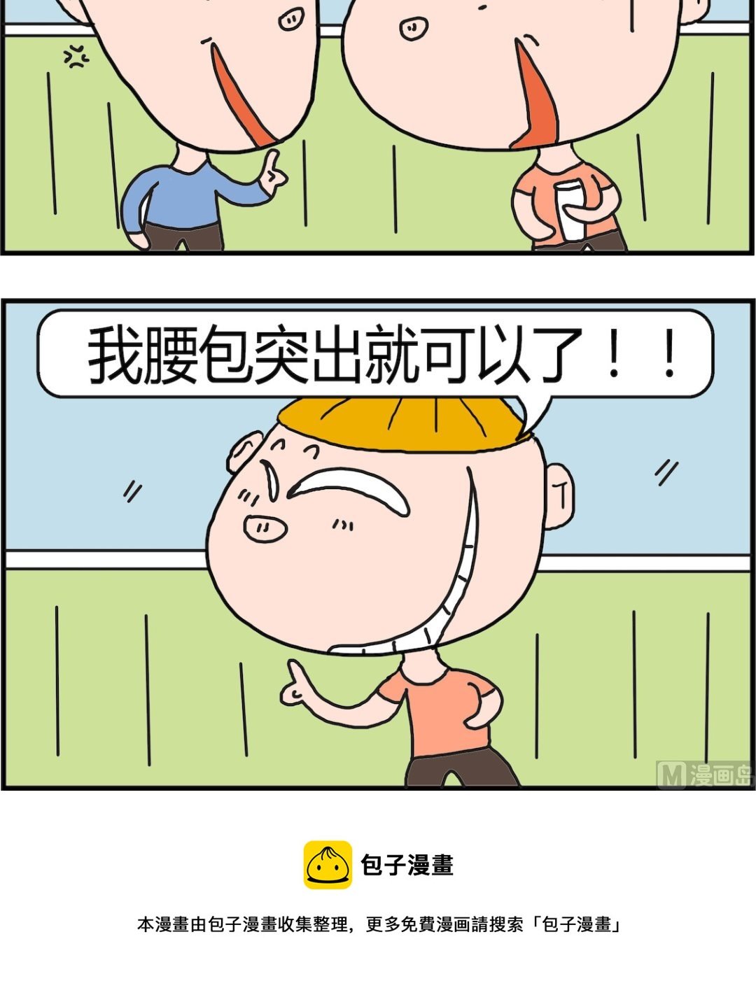 第048话 突出