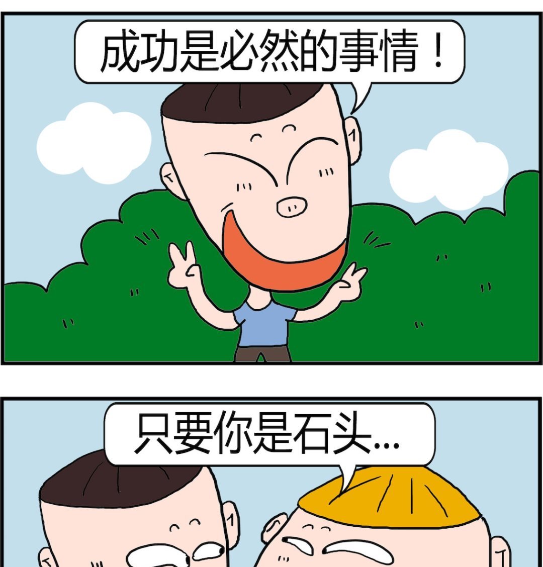 第005话 石头