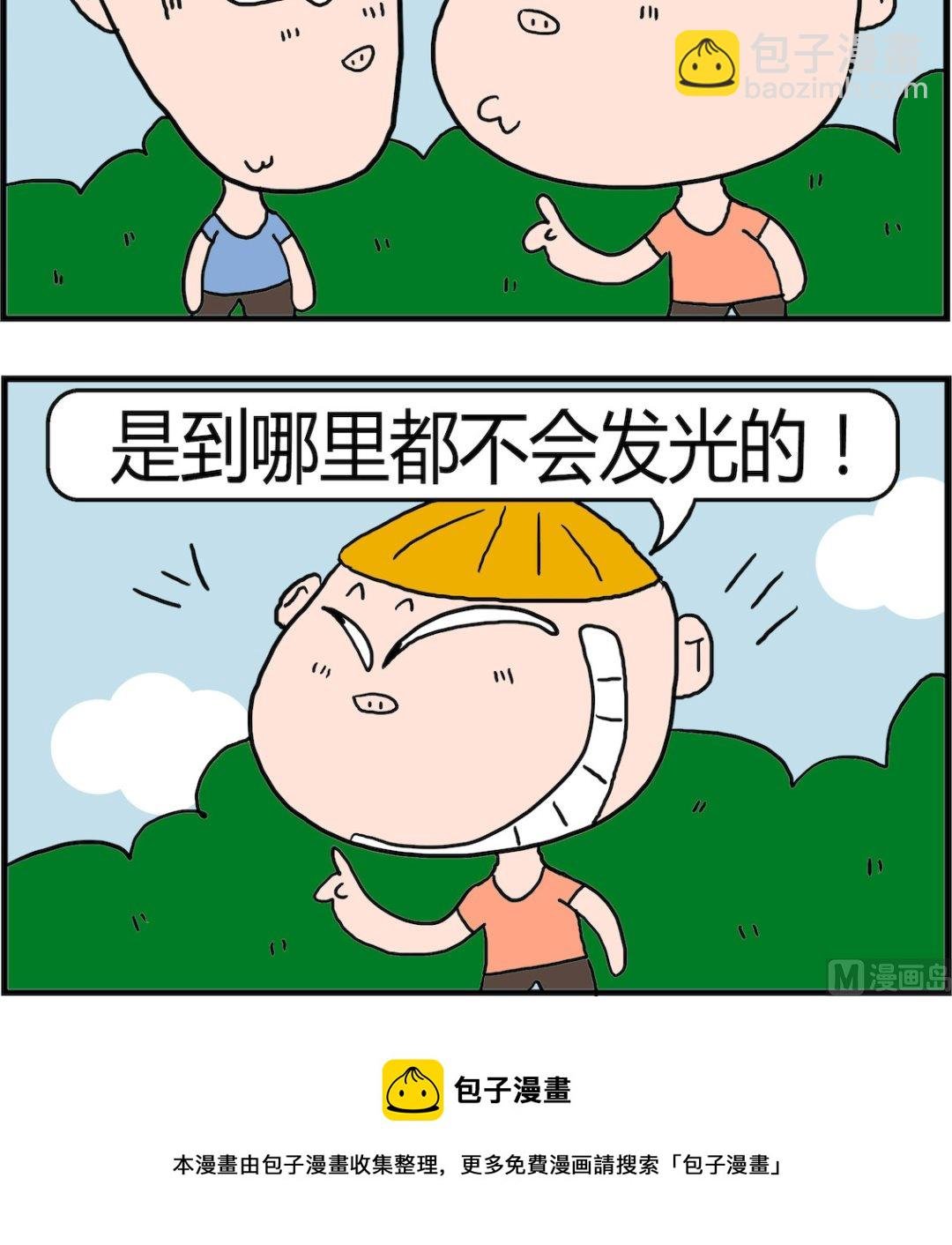 第005话 石头