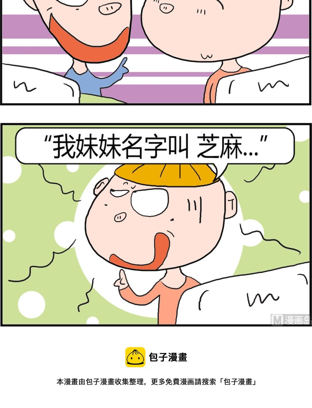 第051话 开门