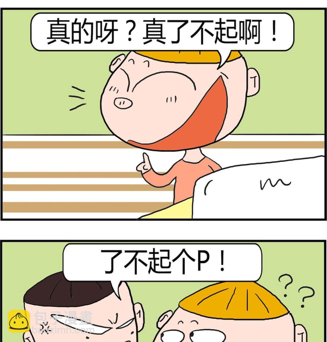 第053话 魔术师
