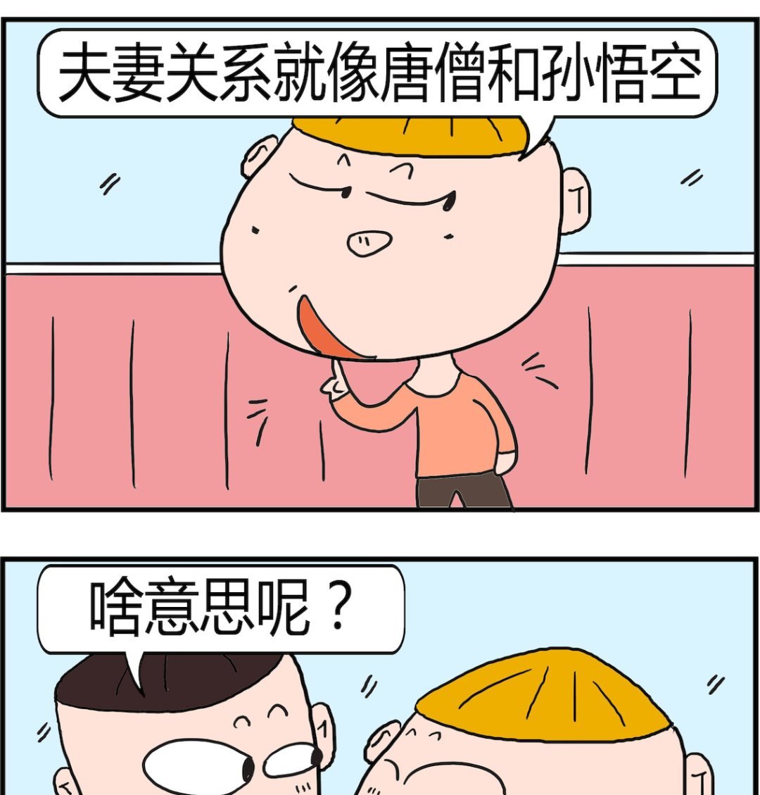 第054话 夫妇关系