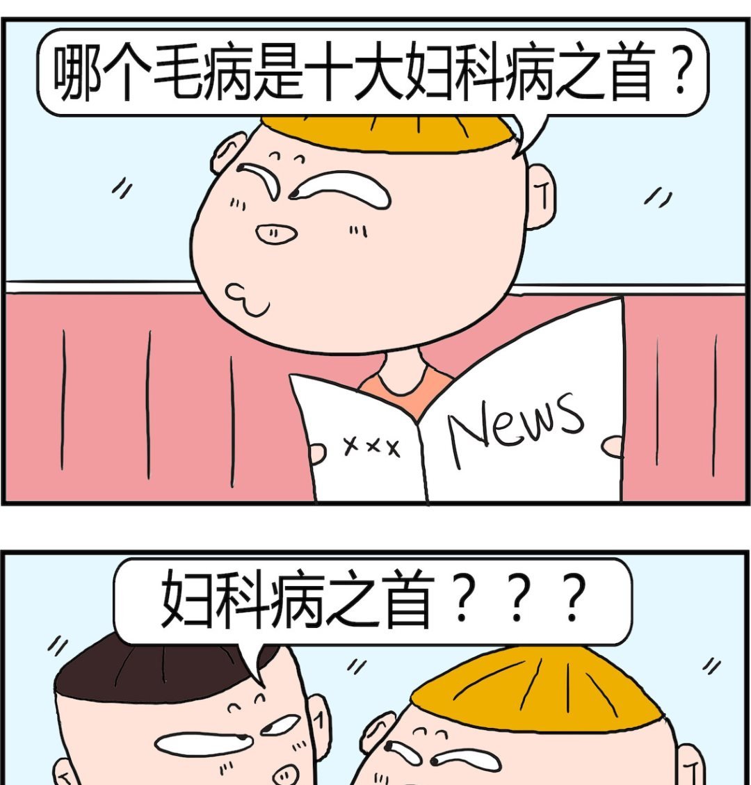 第059话 妇科病