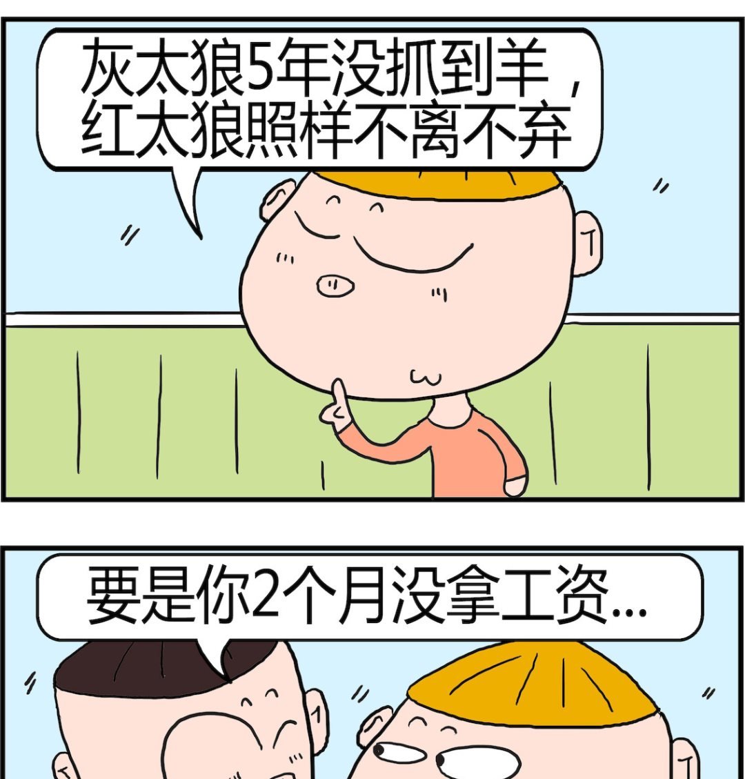 第061话 灰太狼