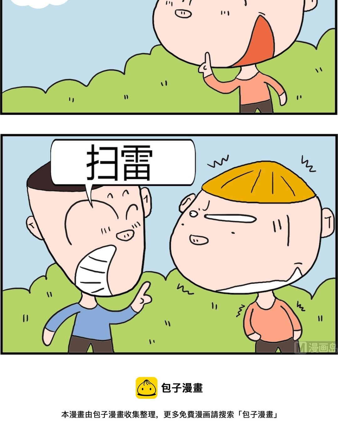 第064话 游戏代练