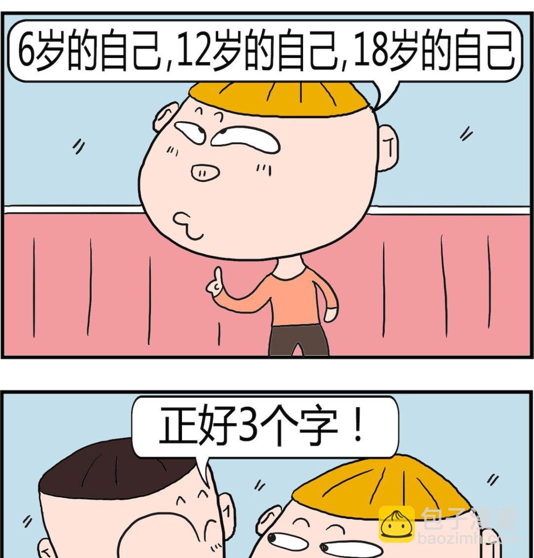第068话 梦见