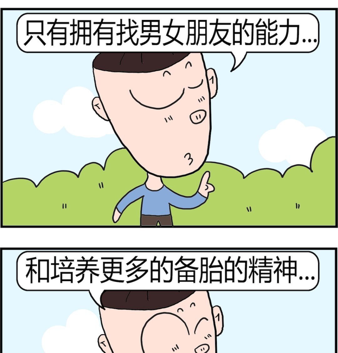 第069话 单身生活