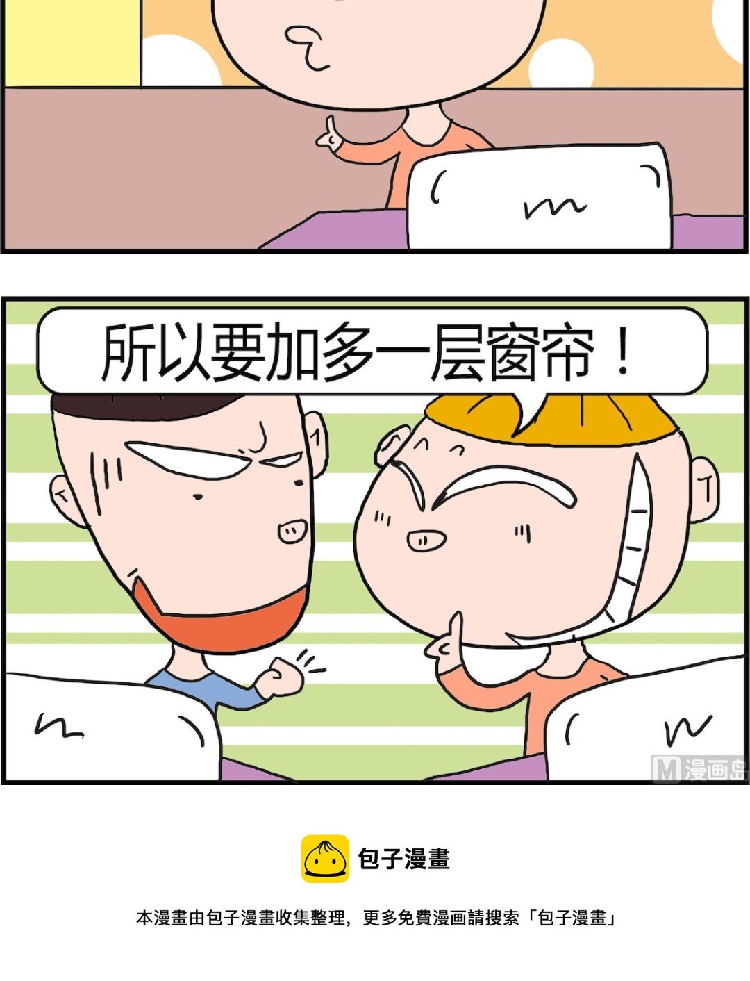 第070话 双眼皮