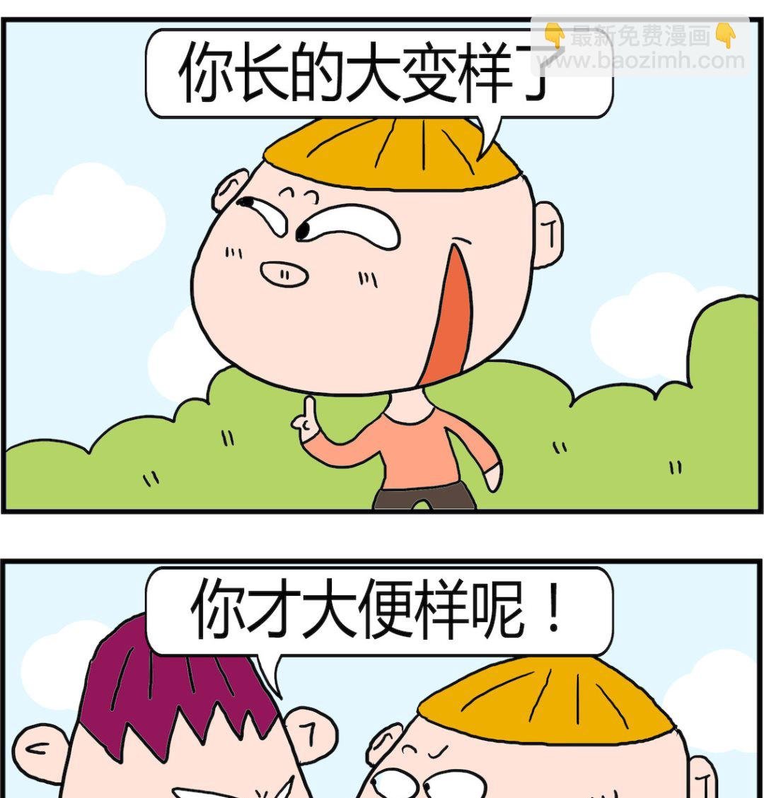 第073话 变样
