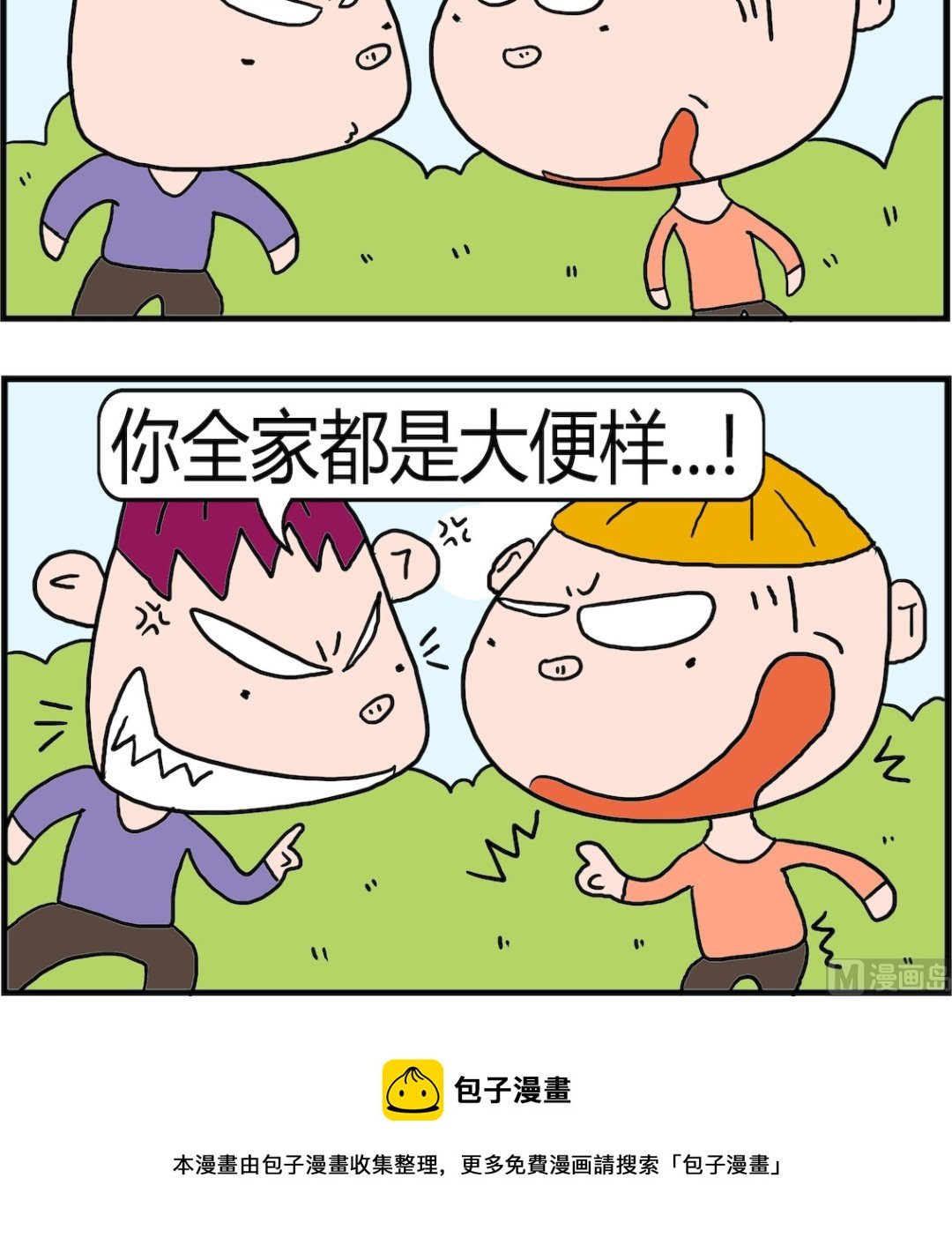 第073话 变样