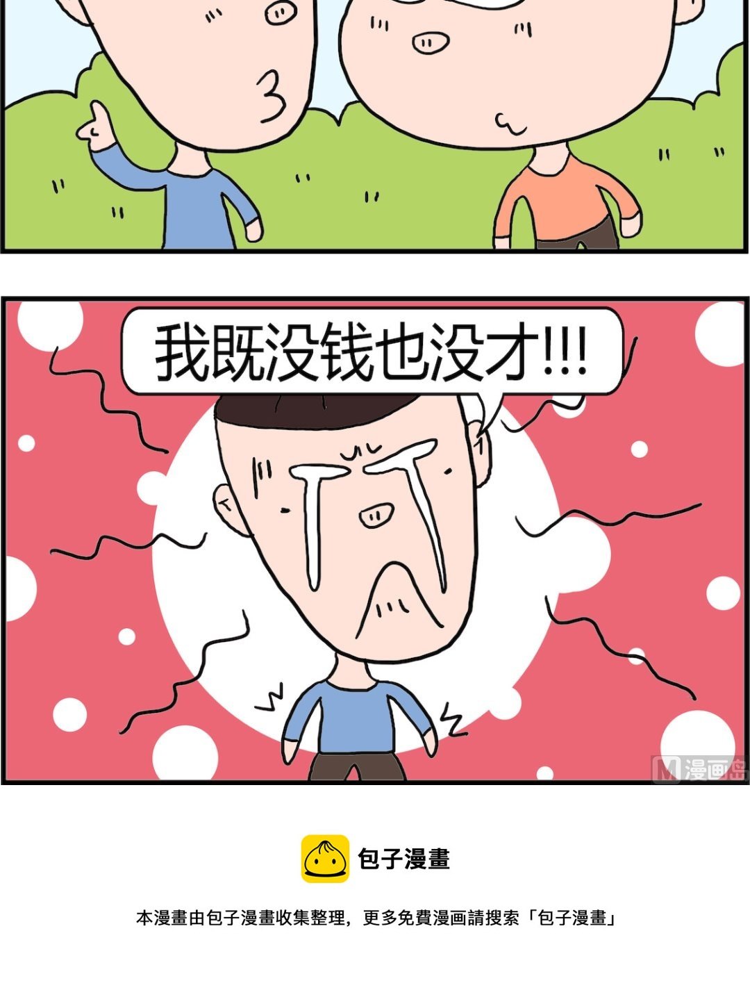 第075话 统一