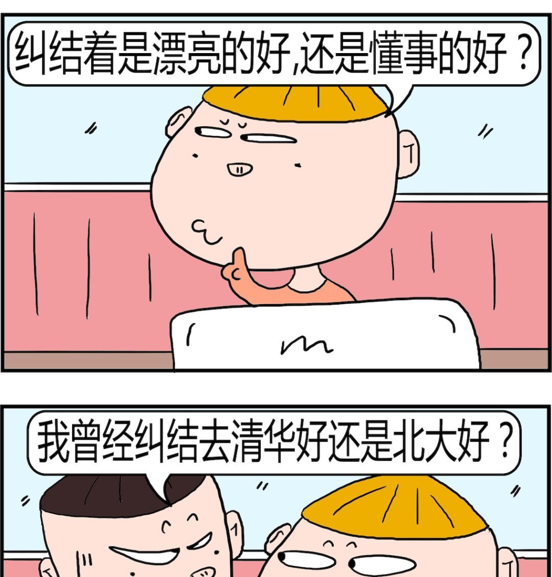 第077话 纠结